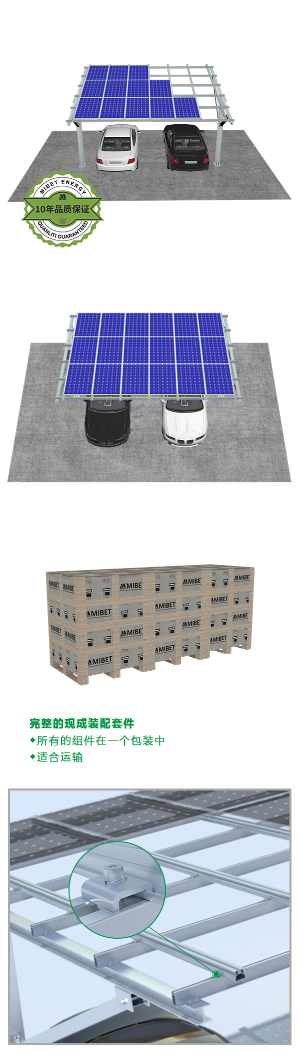 单立柱太阳能车棚支架系统-3