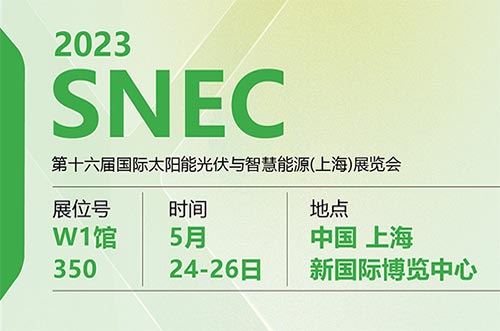 共赴行业盛典！迈贝特邀您齐聚2023年上海SNEC展