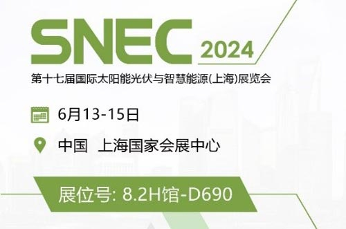 共筑光伏盛况，迈贝特诚邀您参加2024 SNEC上海展！