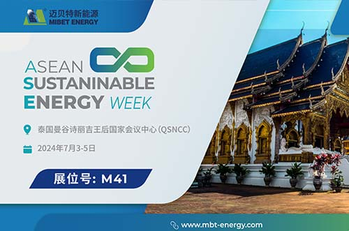 展会预告丨迈贝特邀您共赏泰国 Renewable Energy 展会