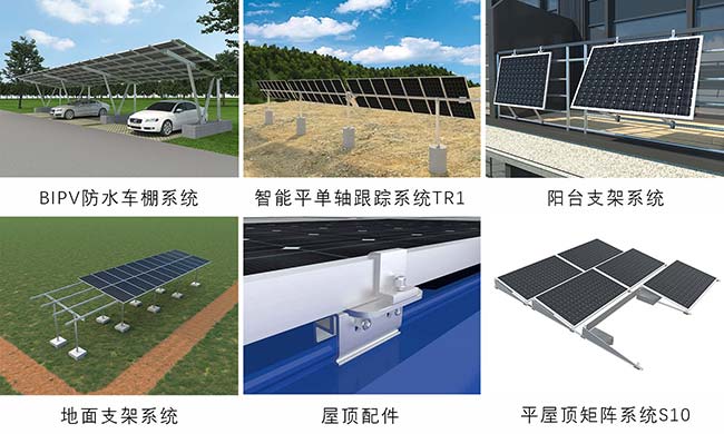 多场景光伏支架系统